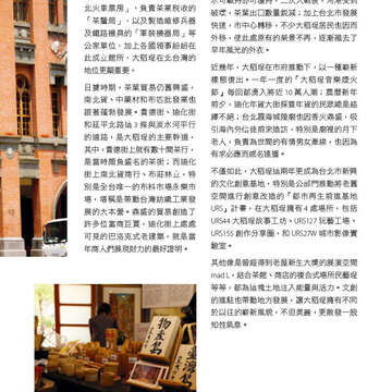 臺北畫刊573期(104年10月)_67