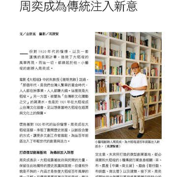 臺北畫刊573期(104年10月)_68