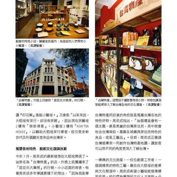 臺北畫刊573期(104年10月)_69