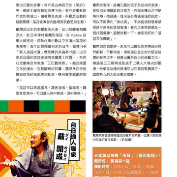臺北畫刊573期(104年10月)_75