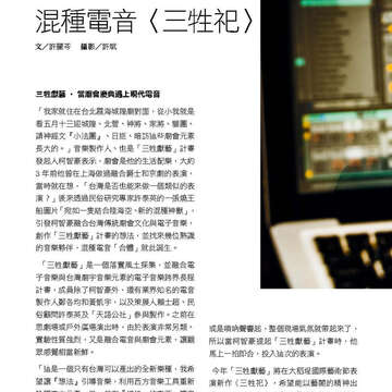 臺北畫刊573期(104年10月)_76