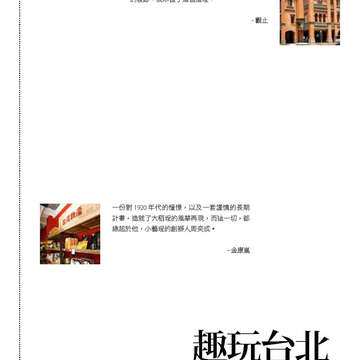 臺北畫刊573期(104年10月)_80