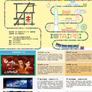 臺北畫刊573期(104年10月)_81