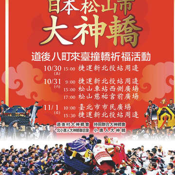 臺北畫刊573期(104年10月)_82