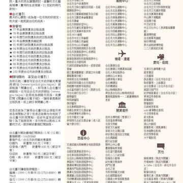 臺北畫刊572期(104年09月)_02
