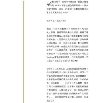 臺北畫刊572期(104年09月)_03