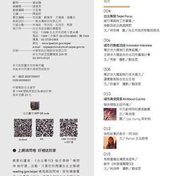臺北畫刊572期(104年09月)_04