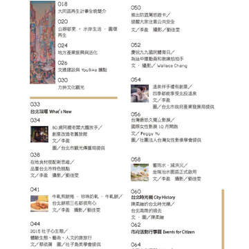 臺北畫刊572期(104年09月)_05