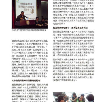臺北畫刊572期(104年09月)_07