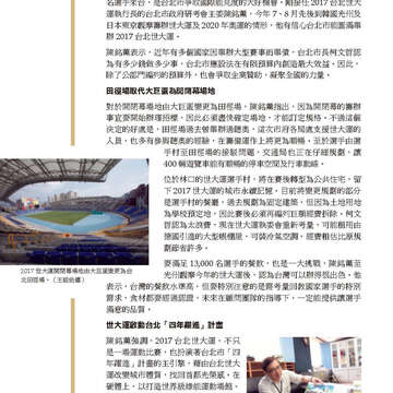 臺北畫刊572期(104年09月)_09