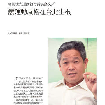 臺北畫刊572期(104年09月)_10