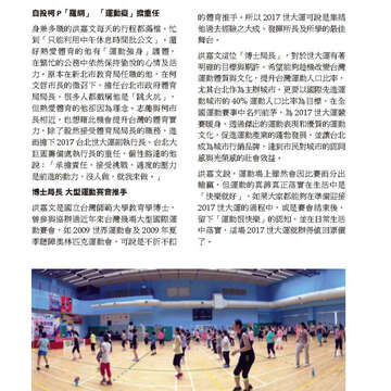 臺北畫刊572期(104年09月)_11