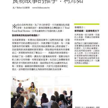 臺北畫刊572期(104年09月)_12
