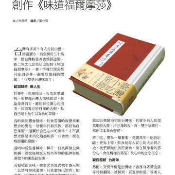 臺北畫刊572期(104年09月)_15