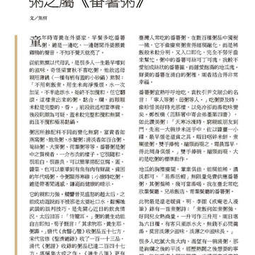 臺北畫刊572期(104年09月)_16