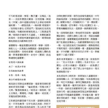 臺北畫刊572期(104年09月)_17
