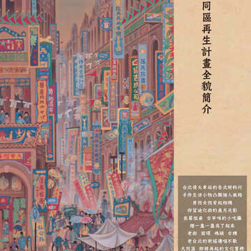 臺北畫刊572期(104年09月)_18