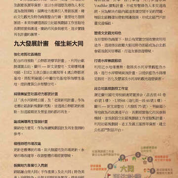 臺北畫刊572期(104年09月)_19