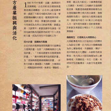 臺北畫刊572期(104年09月)_24