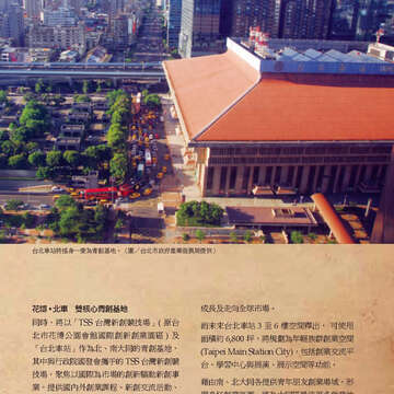 臺北畫刊572期(104年09月)_25