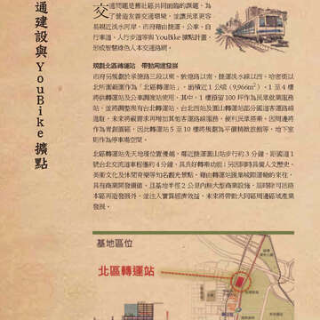 臺北畫刊572期(104年09月)_26