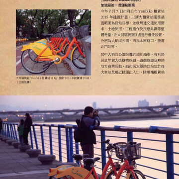 臺北畫刊572期(104年09月)_28