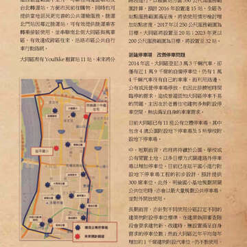 臺北畫刊572期(104年09月)_29