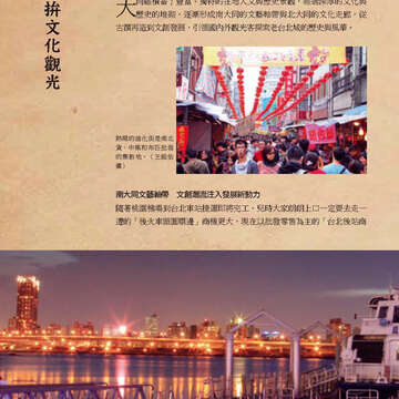 臺北畫刊572期(104年09月)_30