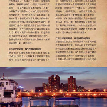 臺北畫刊572期(104年09月)_31