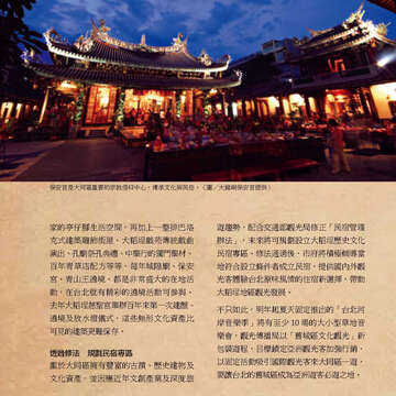臺北畫刊572期(104年09月)_32