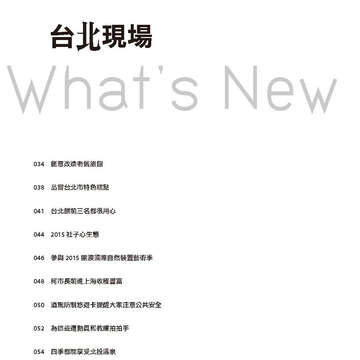 臺北畫刊572期(104年09月)_33