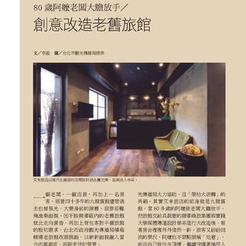 臺北畫刊572期(104年09月)_34