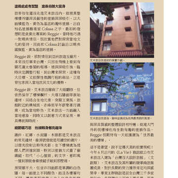 臺北畫刊572期(104年09月)_35
