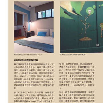 臺北畫刊572期(104年09月)_36