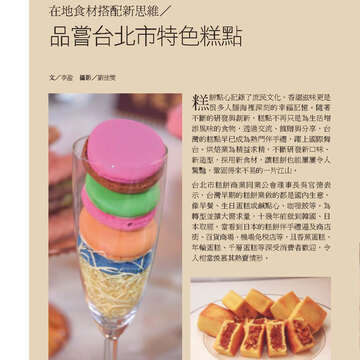 臺北畫刊572期(104年09月)_38