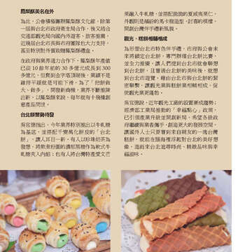 臺北畫刊572期(104年09月)_39