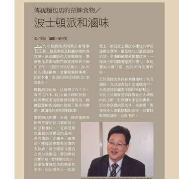 臺北畫刊572期(104年09月)_40