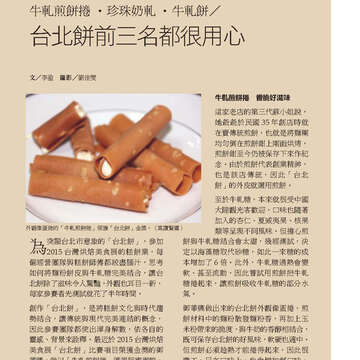 臺北畫刊572期(104年09月)_41