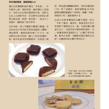 臺北畫刊572期(104年09月)_43
