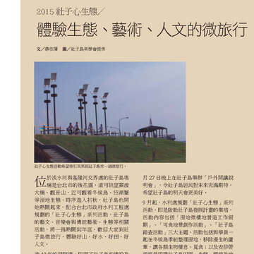 臺北畫刊572期(104年09月)_44