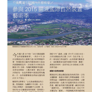 臺北畫刊572期(104年09月)_46