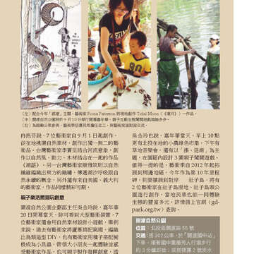 臺北畫刊572期(104年09月)_47