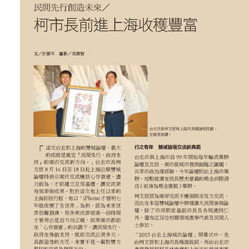 臺北畫刊572期(104年09月)_48