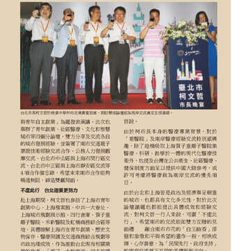 臺北畫刊572期(104年09月)_49