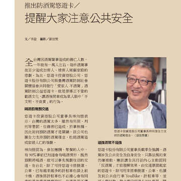 臺北畫刊572期(104年09月)_50