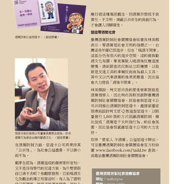 臺北畫刊572期(104年09月)_51