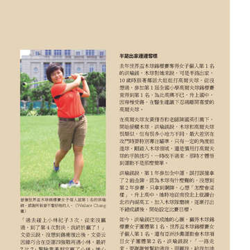 臺北畫刊572期(104年09月)_53