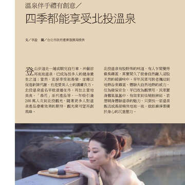 臺北畫刊572期(104年09月)_54