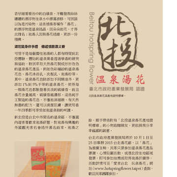 臺北畫刊572期(104年09月)_55
