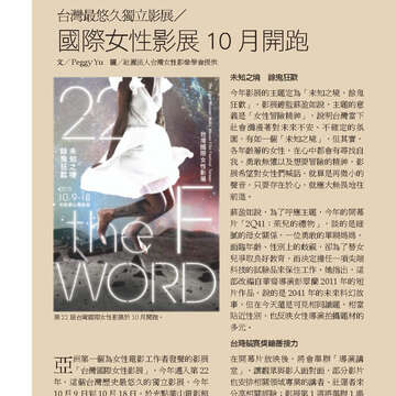 臺北畫刊572期(104年09月)_56